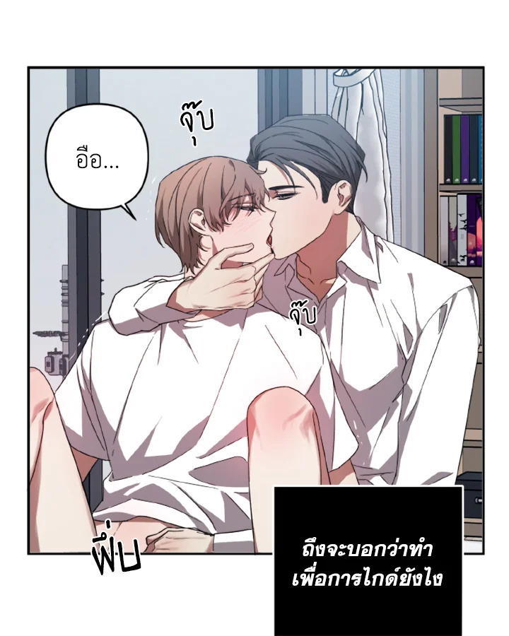 Guilty Affection 6 03