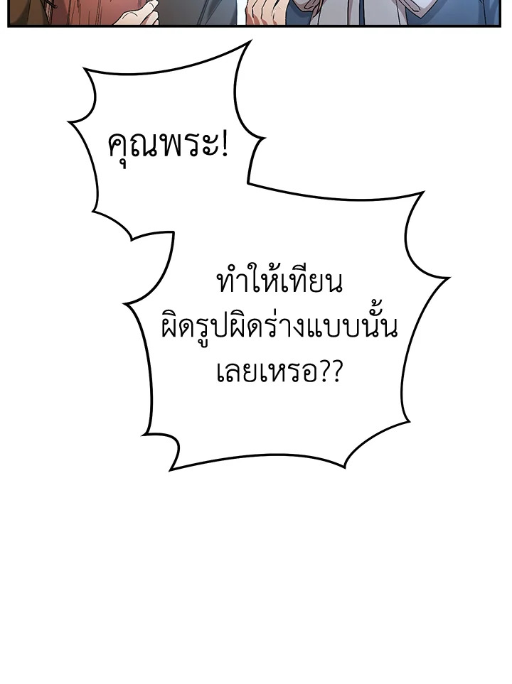 Marriage of Convenience 12 032