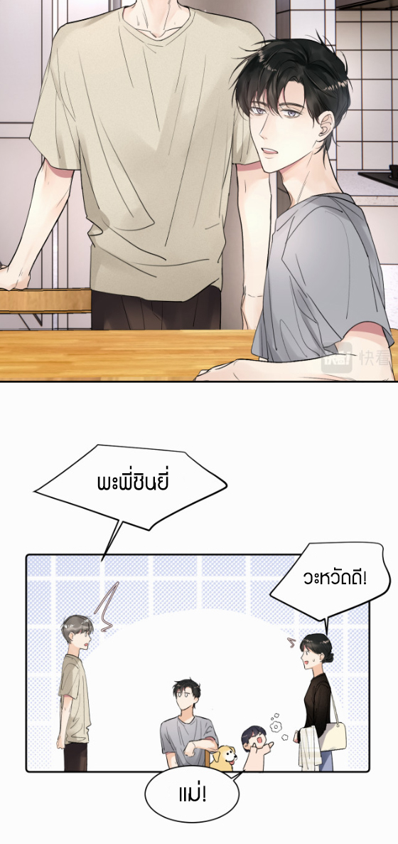 ไถ่บาป 17 04