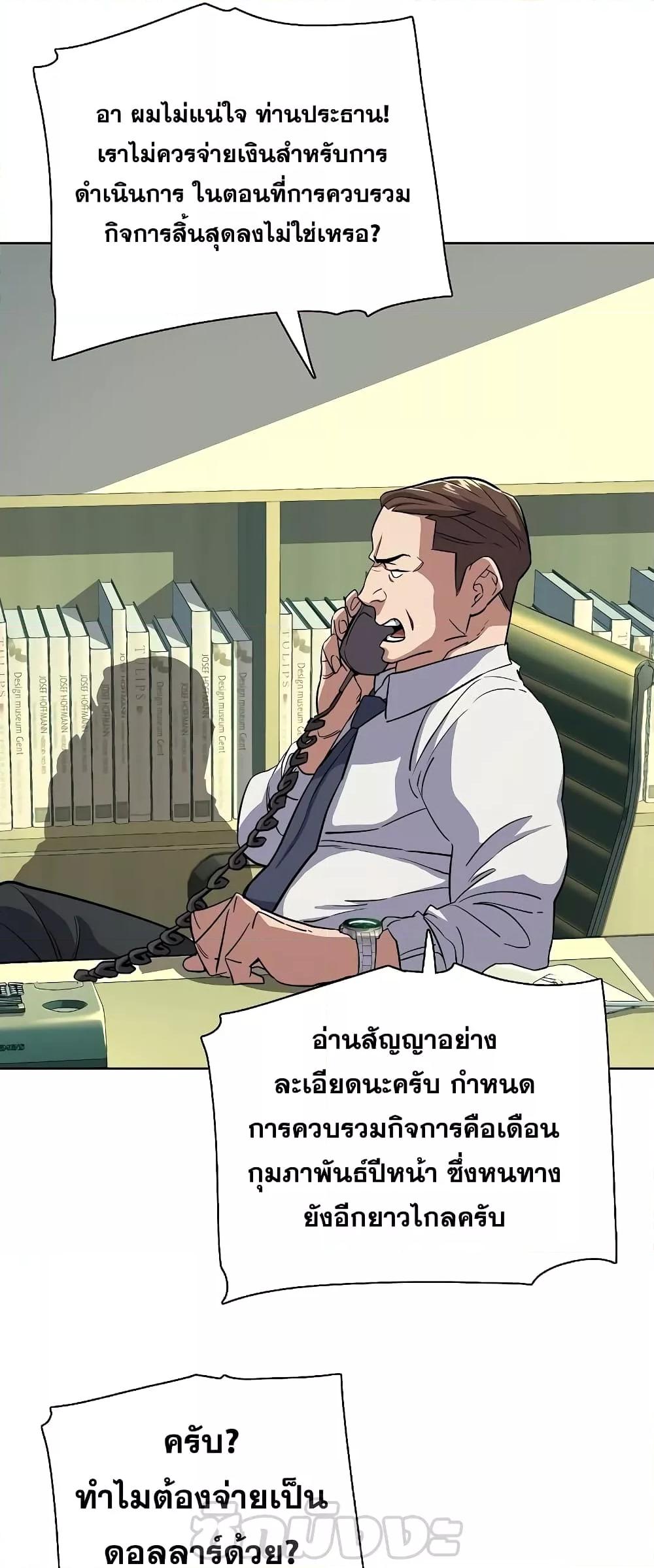 The Chaebeol’s Youngest Son 40 43