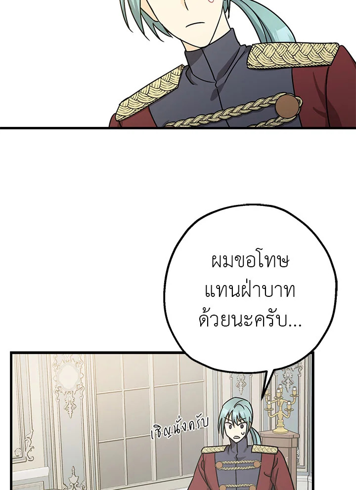 The Tyrant’s Tranquilizer 13 136