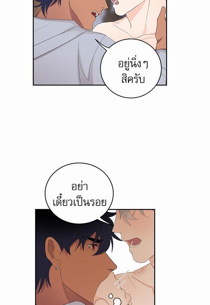 เสือขย้ำจันทร์ 12 26