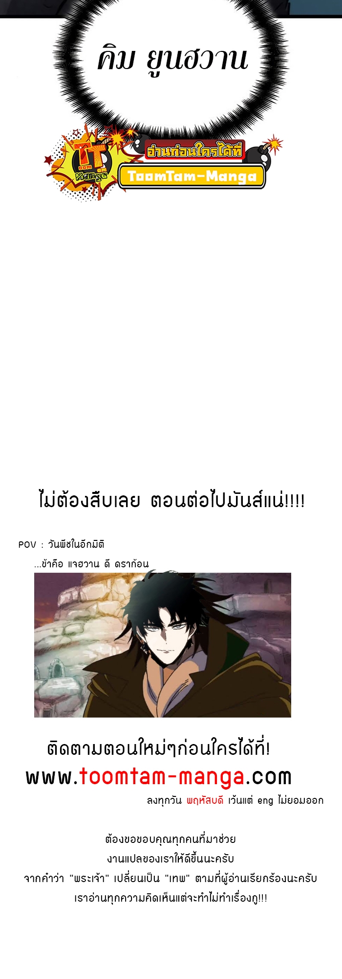 The World After The End 93 87