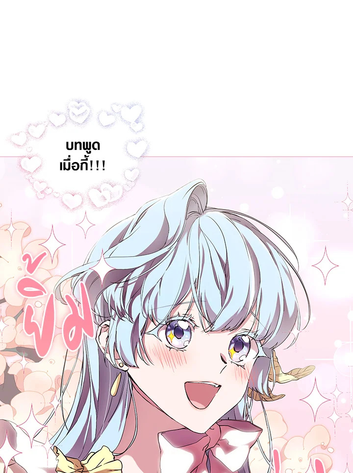 When the villainess loves 66 10