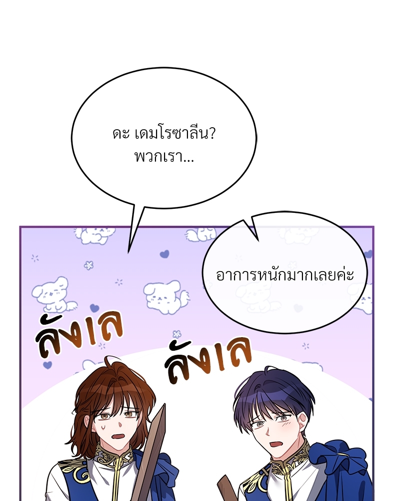 Shadowless Night ตอนที่ 11 036