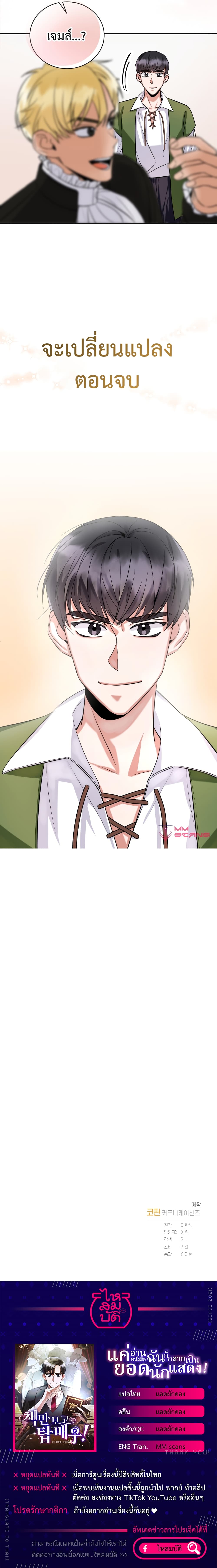 I Became a Top Actor Just by Reading Books 6 23