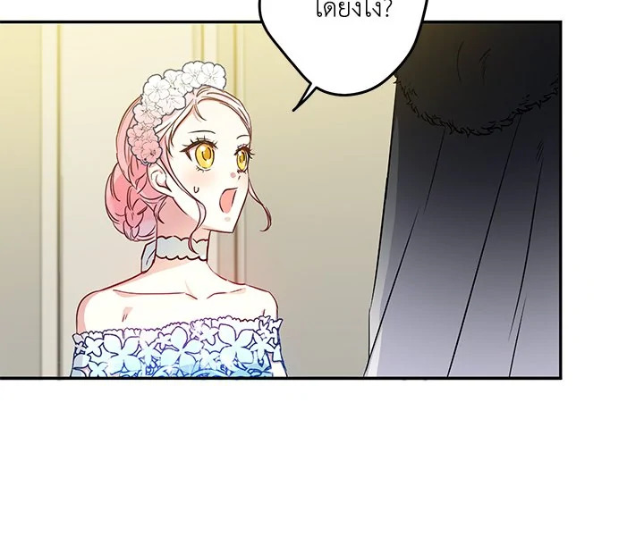 This Is an Obvious Fraudulent Marriage 16 104