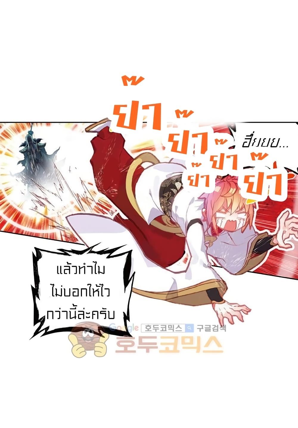 Perfect World ตอนที่ 84 (36)