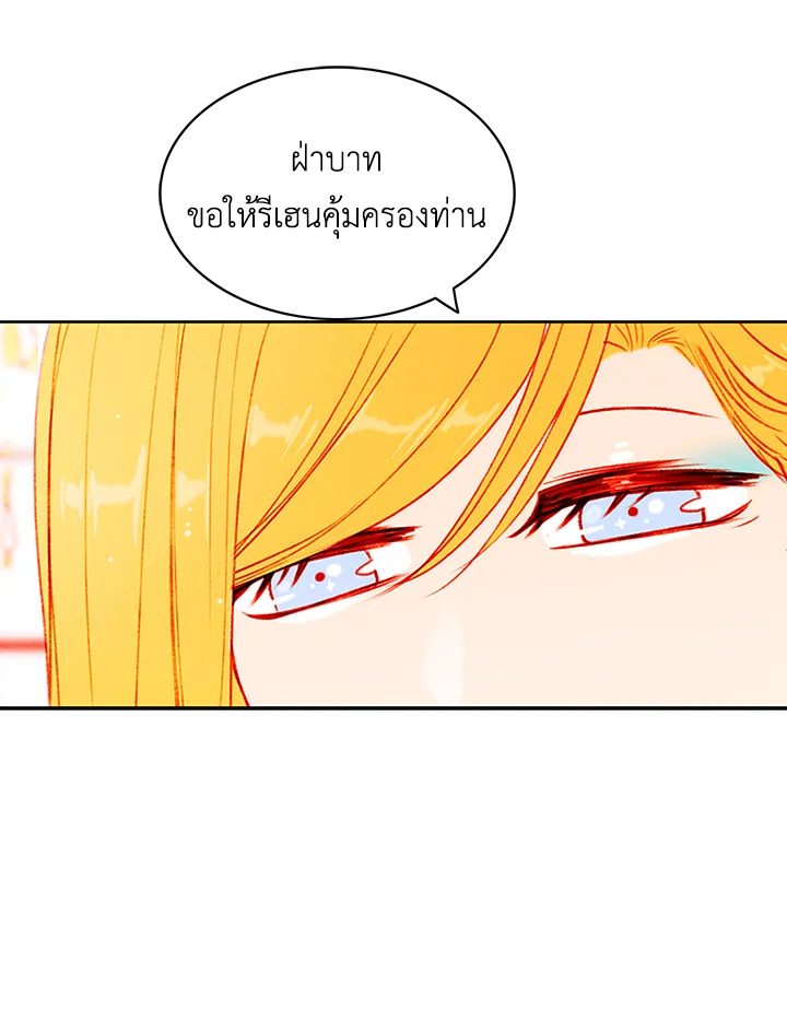 Living as the Tyrant’s Older Sister 46 55