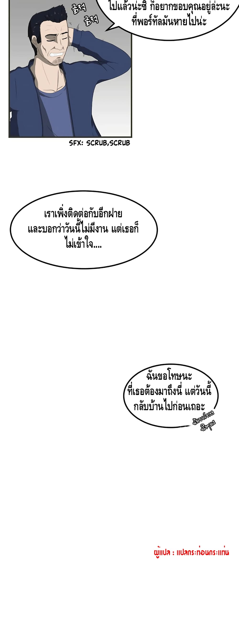 The Story of Bones and Ashes 1 19