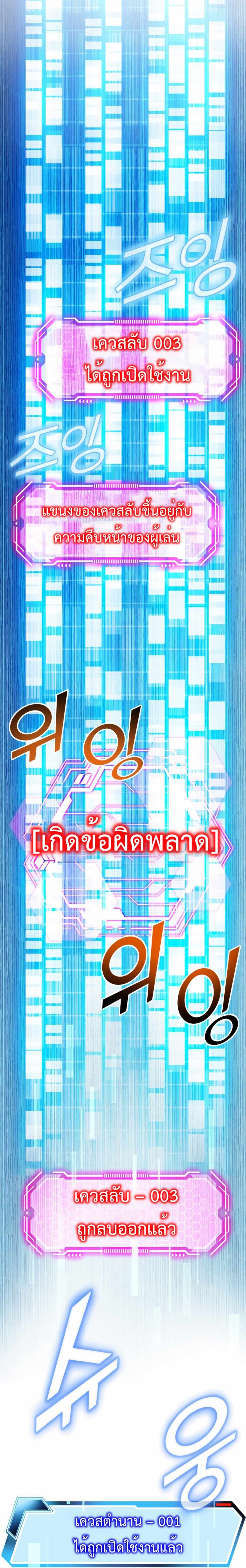 Control Player à¸•à¸­à¸™à¸—à¸µà¹ˆ 17 (12)