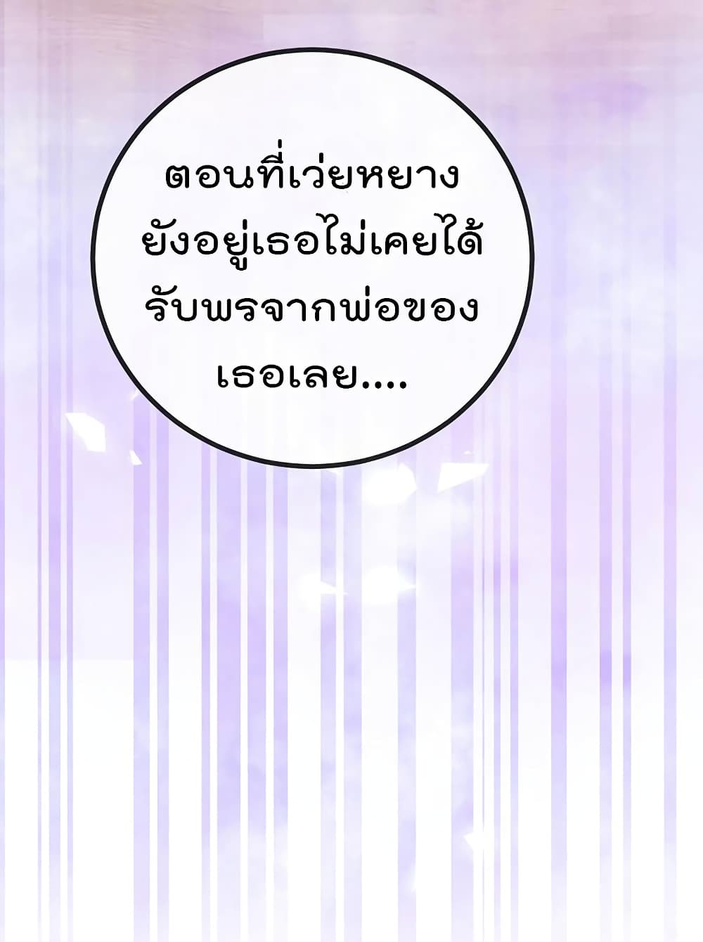 One Hundred Ways to Abuse Scum เธ•เธญเธเธ—เธตเน 63 (7)