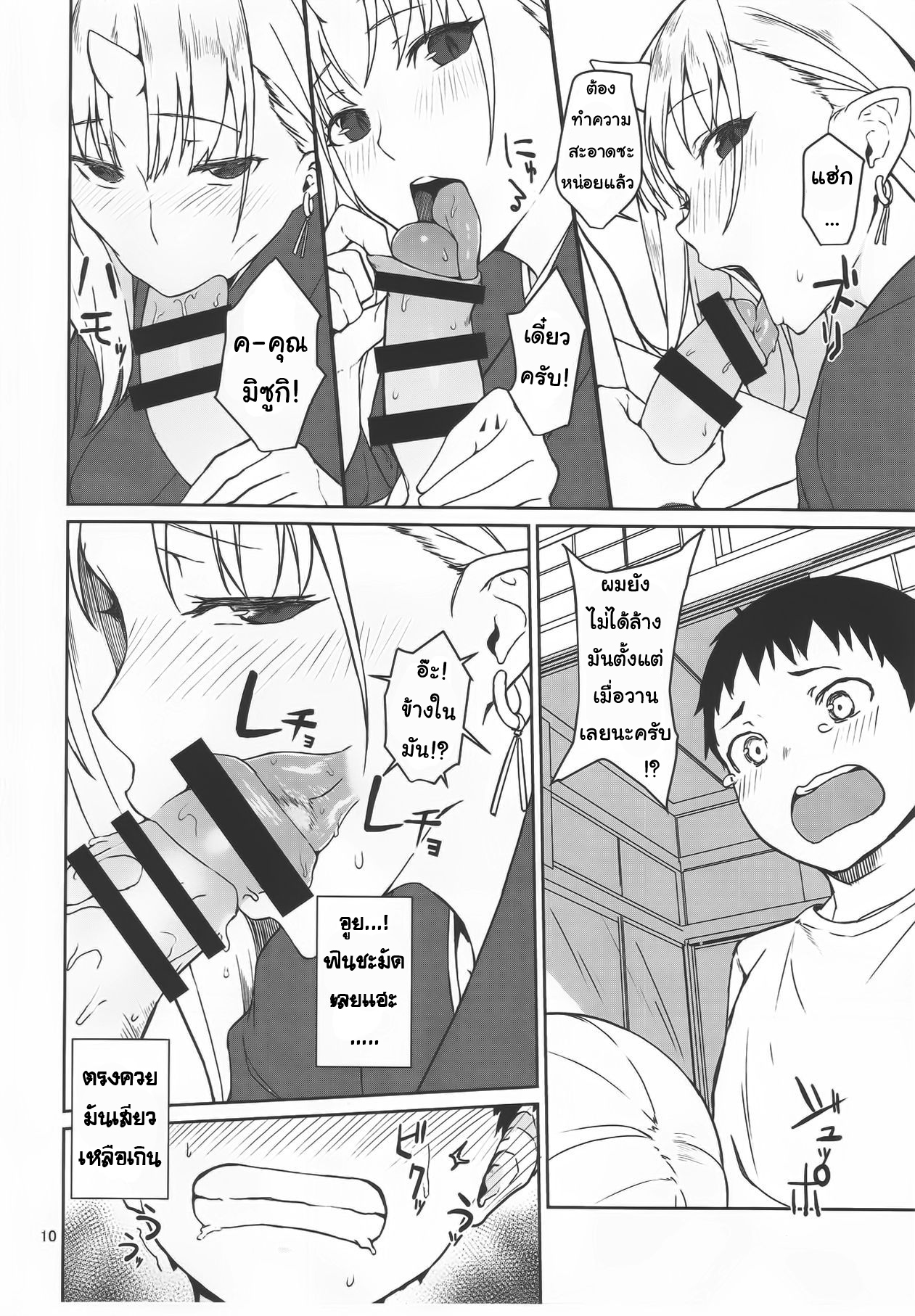 ป้าผมเป็นยักษ์สาว 1 (9)