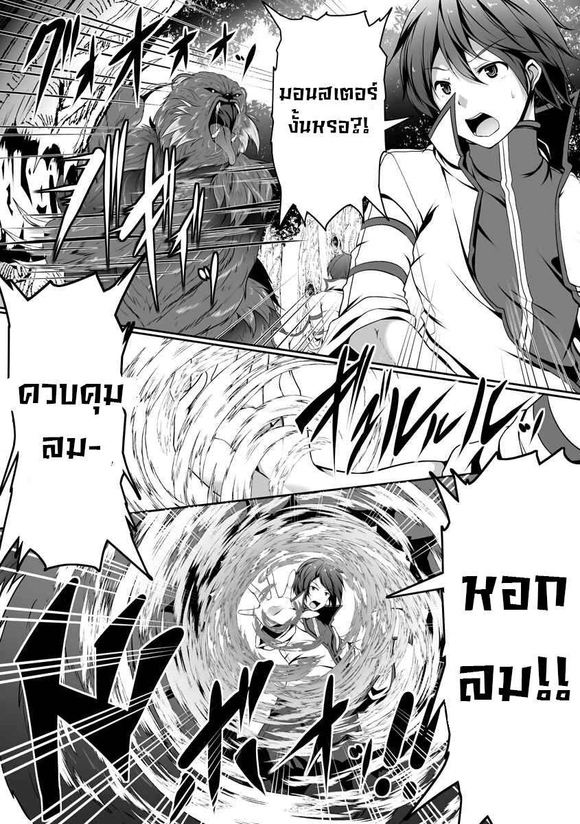 Cheat Skill Shihai Otsukatte Isekai Harem! 1 13