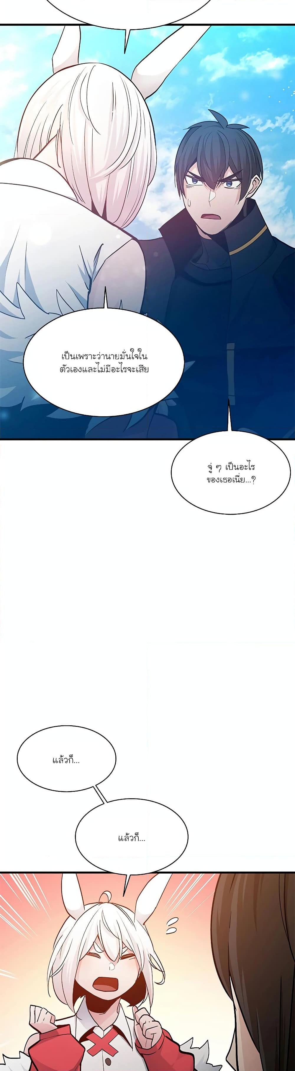 The Tutorial is Too Hard ตอนที่ 139 (47)