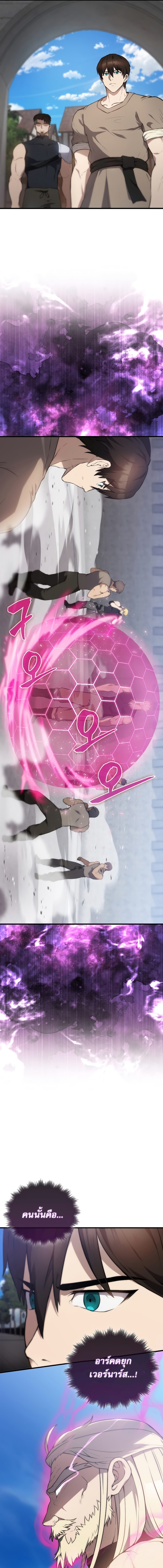The Extra is Too Strong 6 07