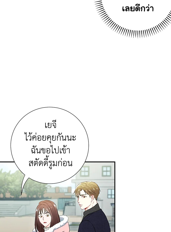 The Ideal Relationship 16 12