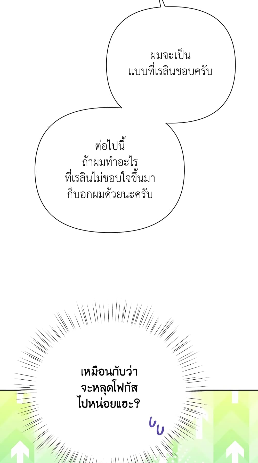 Today the Villainess Has Fun Again à¸•à¸­à¸™à¸—à¸µà¹ˆ 14 (54)