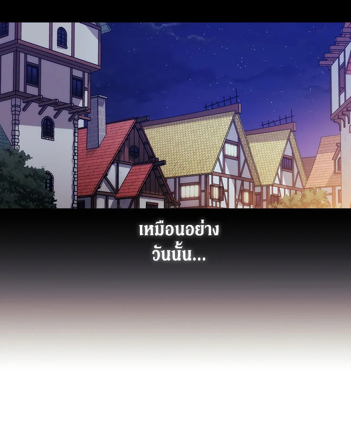 When the villainess loves 50 17