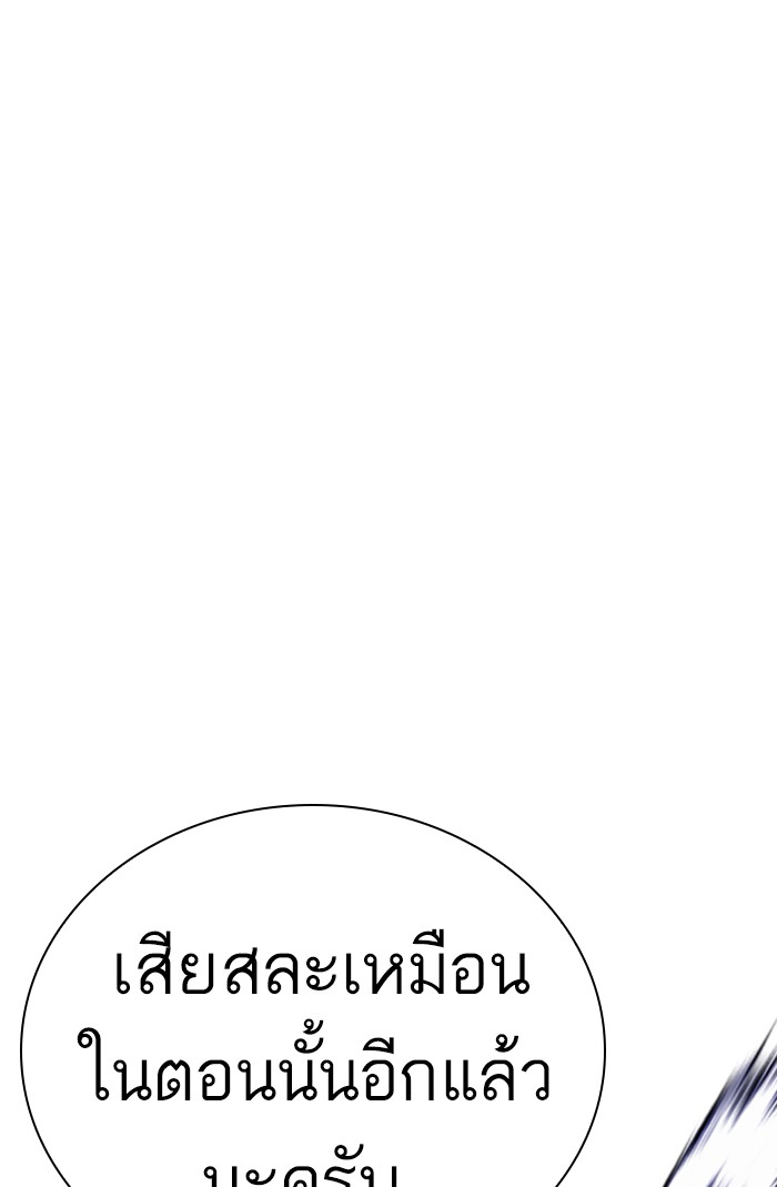 Lookism 423 135