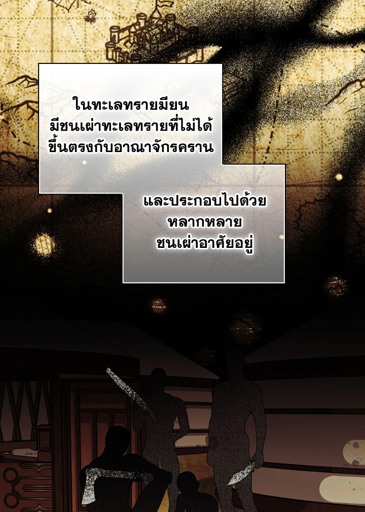 I’ll Raise You Well in This Life, Your Majesty! 52 008