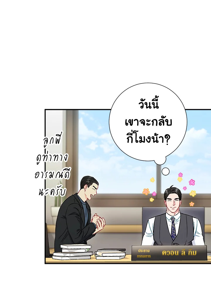 The Ideal Relationship 36 86