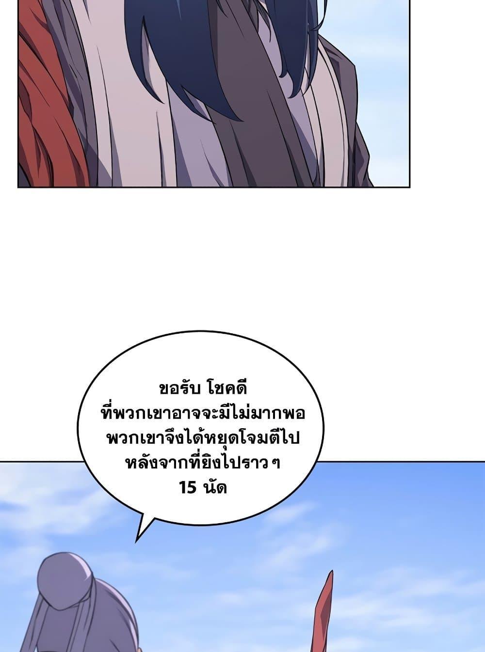 Chronicles of Heavenly Demon 206 53