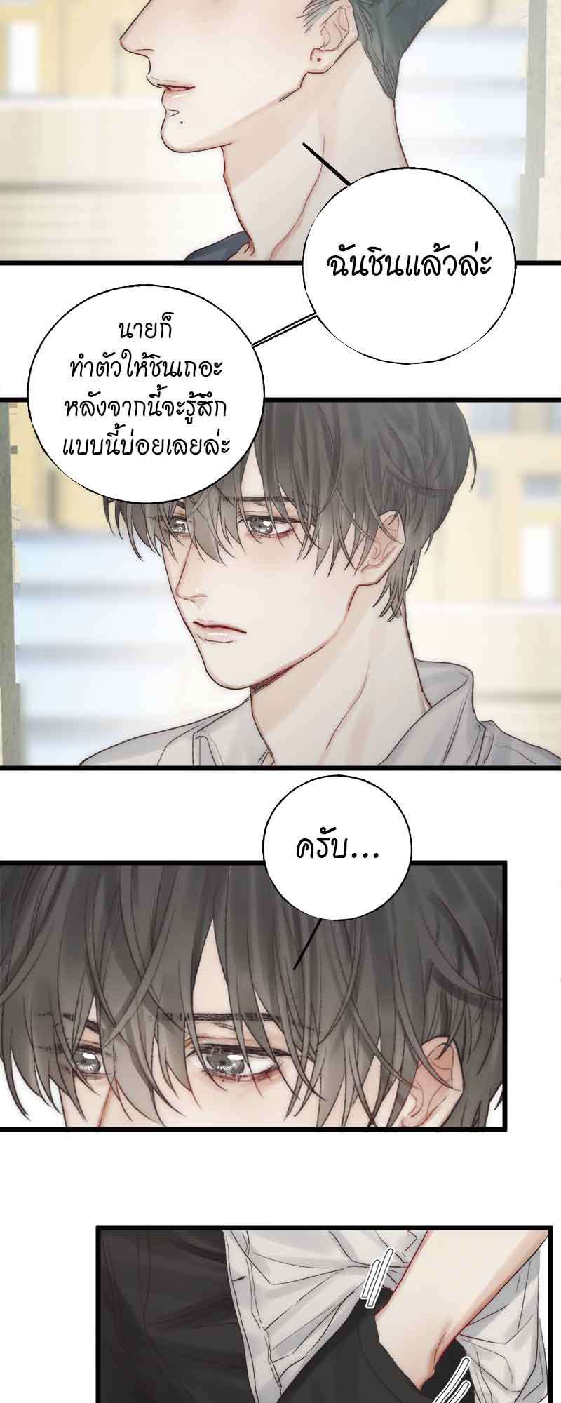 แสงสุดท้าย49 08
