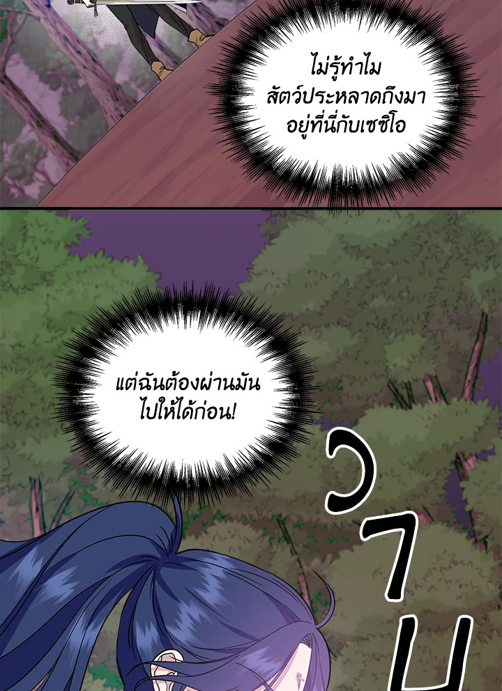Cinderella Wasn’t Me 16 04