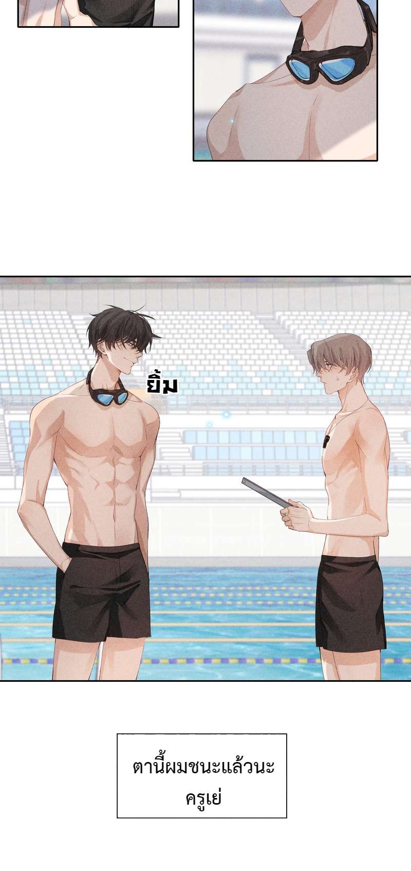 เกมรักต้องห้าม 26 13
