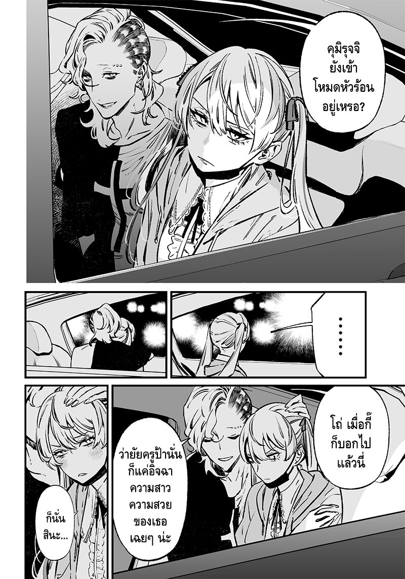 Maria no Danzai 9 (16)