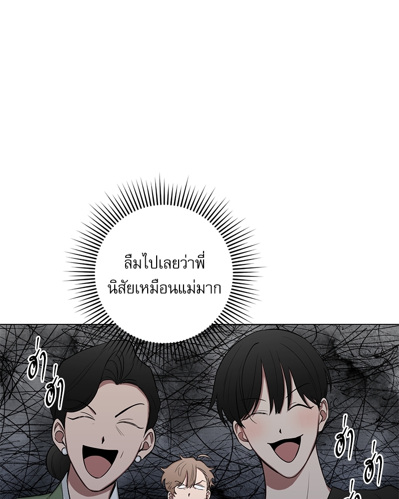 ตกหลุมรัก! ยากูซ่าพ่อลูกติด 2 7 085