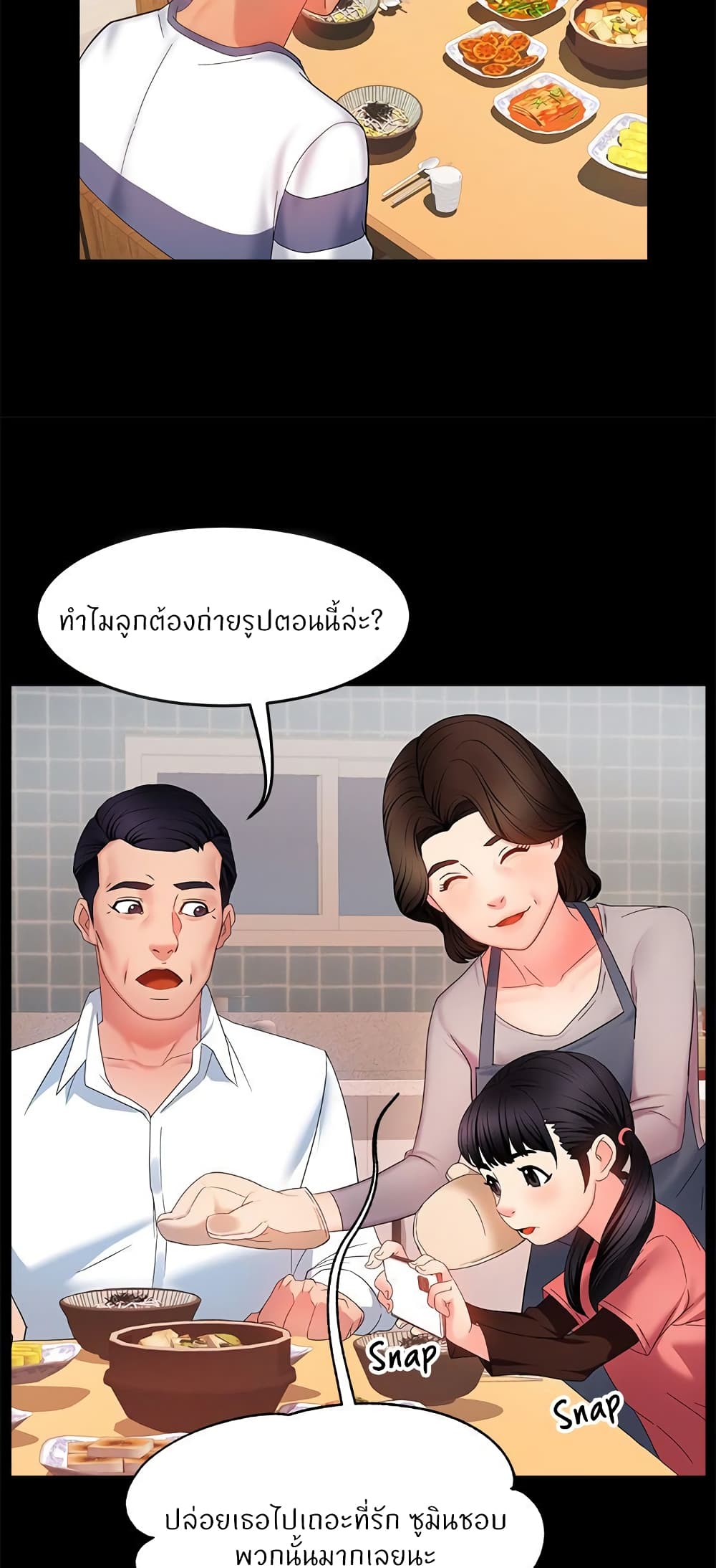 Team Leader, This is A Report à¸•à¸­à¸™à¸—à¸µà¹ˆ6 (17)