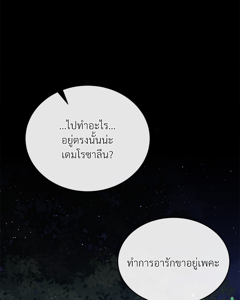 Shadowless Night ตอนที่ 12 001