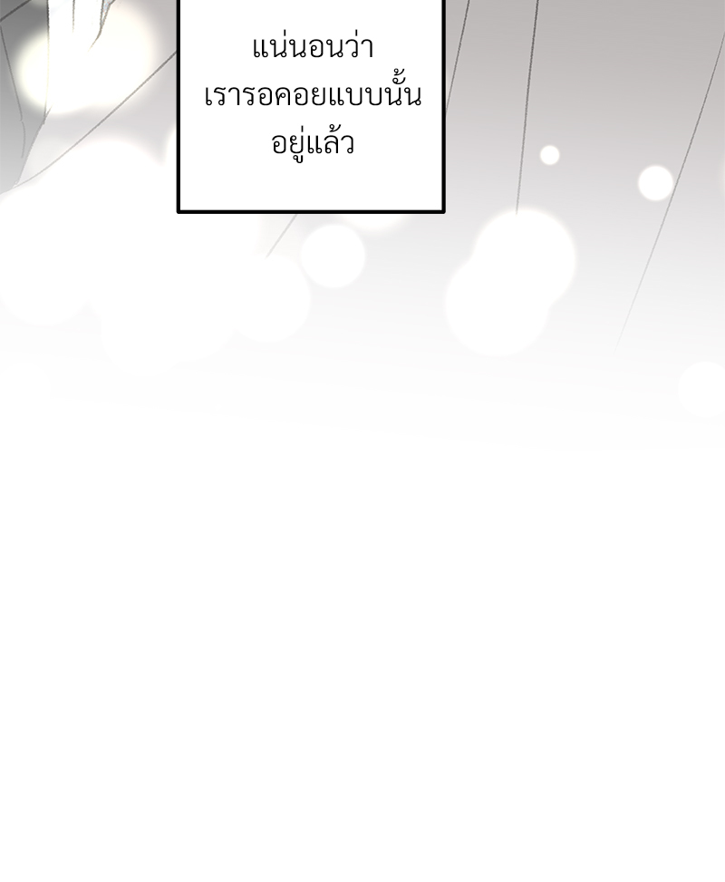 เขตห้ามรักฉบับเบต้า 49 27