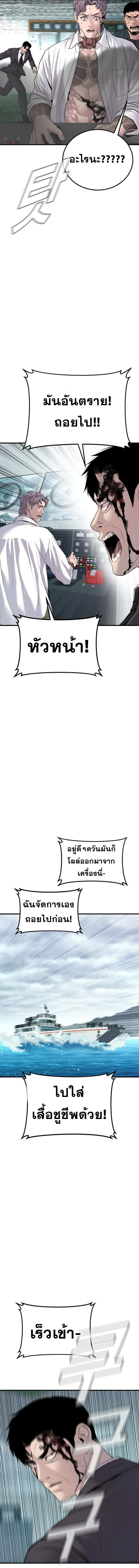 Manager Kim 66 11