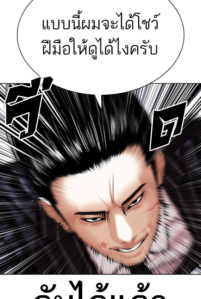 Lookism 423 077