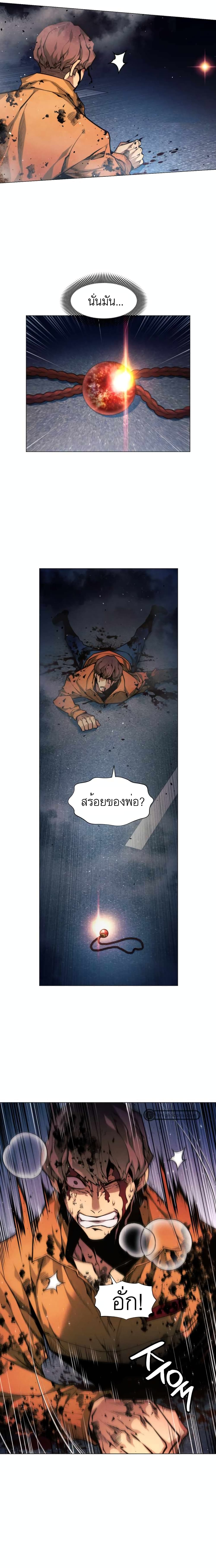 A Modern Man Who Got Transmigrated Into the Murim World ตอนที่ 1 (5)