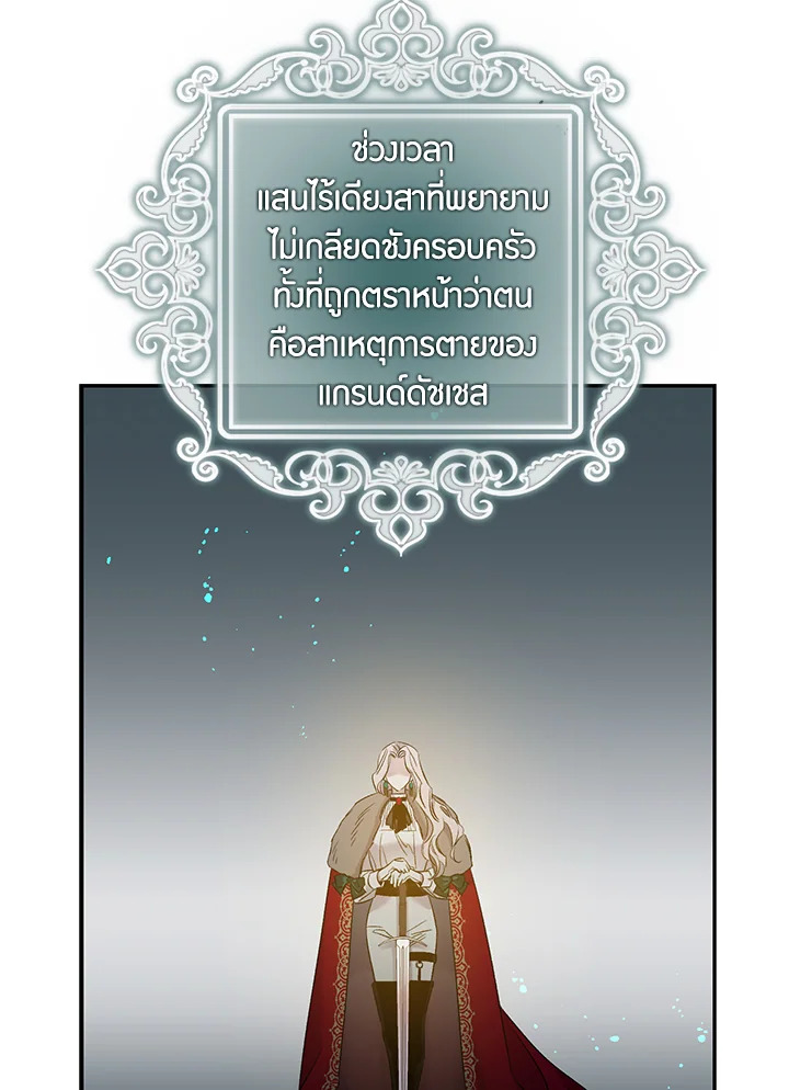 The Taming of the Tyrant 2 29
