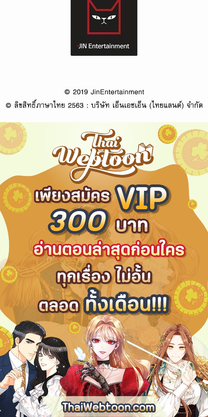 เสือขย้ำจันทร์ 16 70