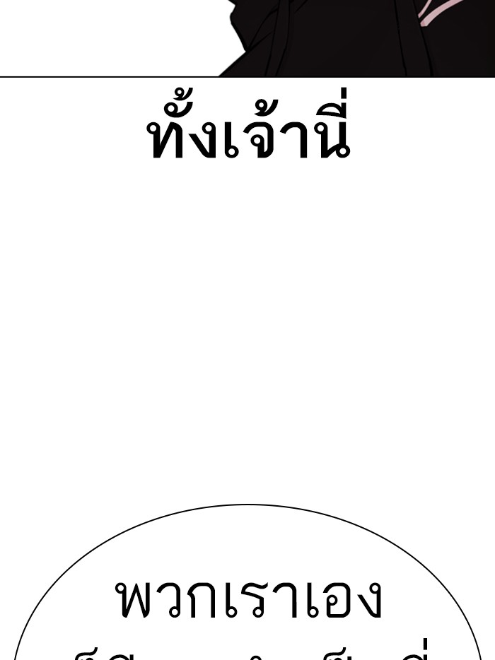 Lookism 423 114