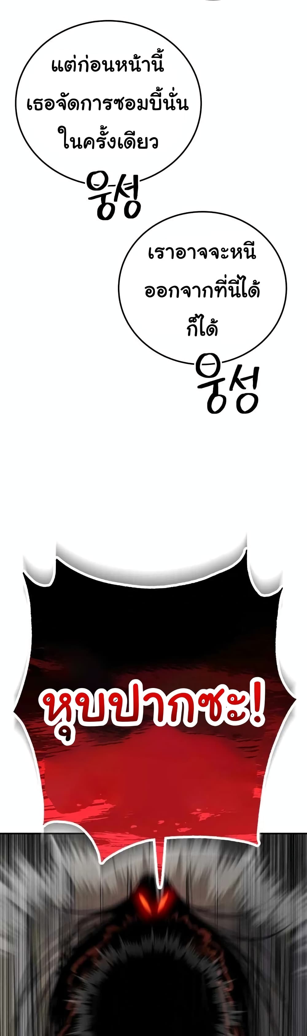 ZomGan ตอนที่ 14 (24)