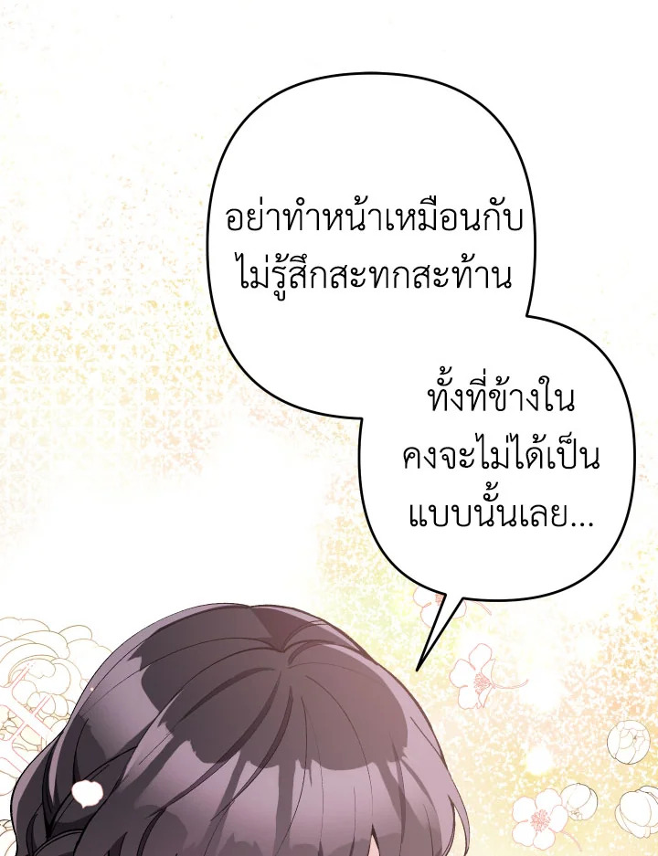 Please Don’t Come to the Villainess’ Stationery Store! 26 028