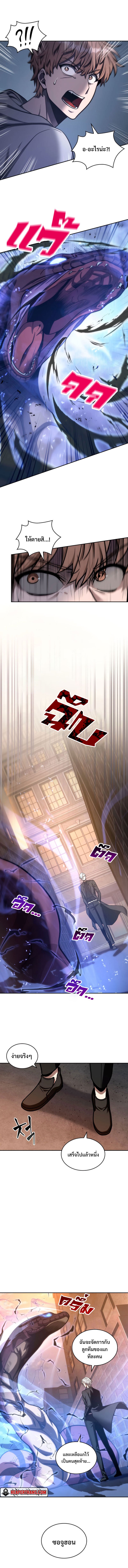 Tomb Raider King ตอนที่ 209 08