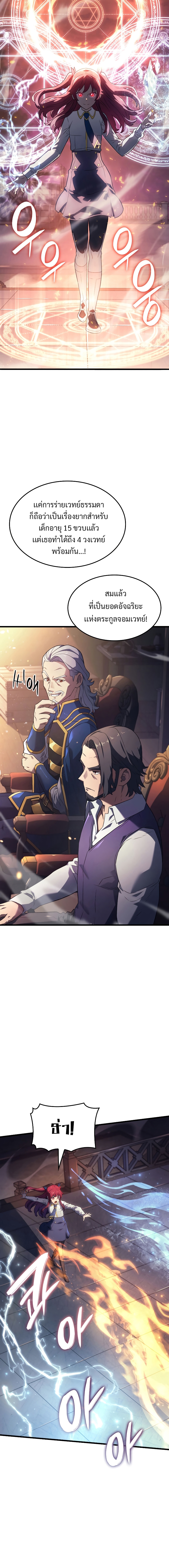 Revenge of the Iron Blooded Sword Hound 13 11