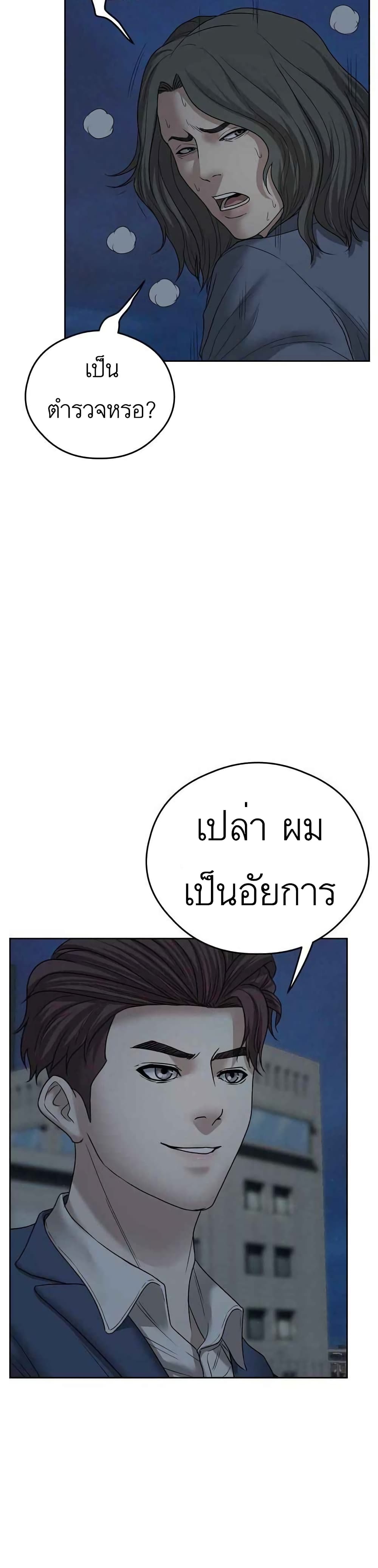 Bad Prosecutor – Sword Showdown ตอนที่ 10 (16)