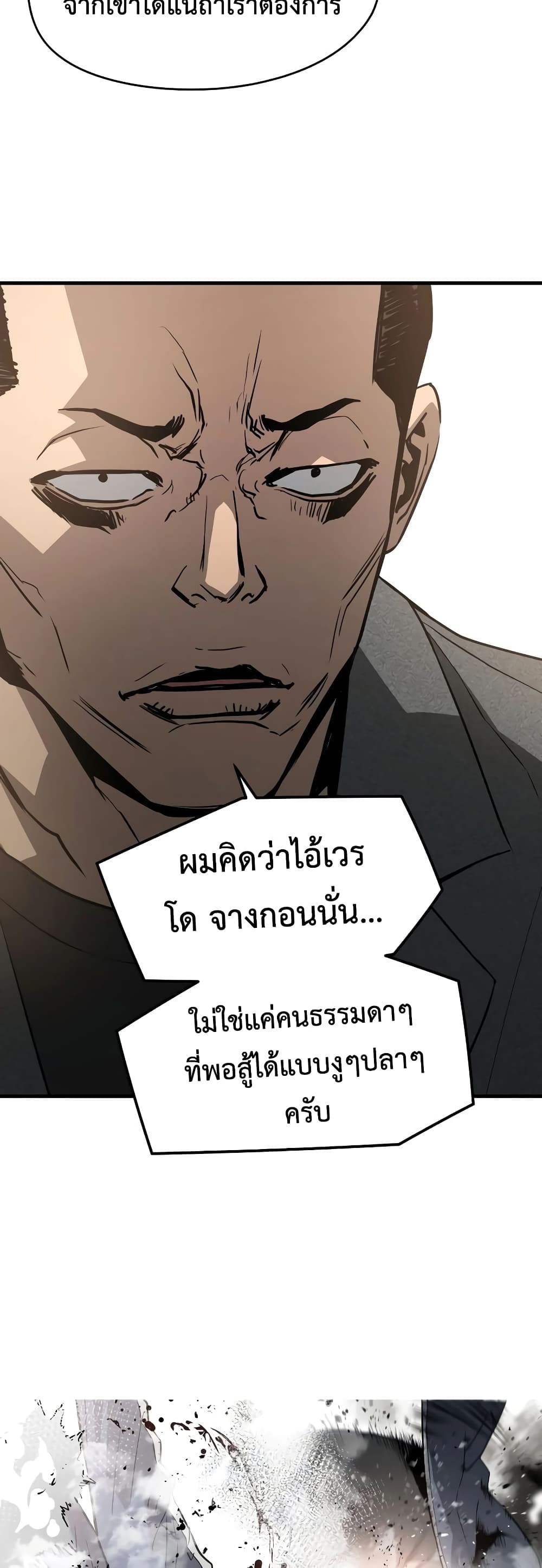 Merciless 11 (6)