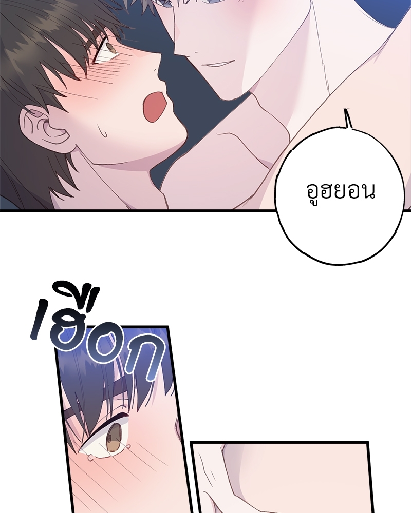 อย่าให้รักไปถึงร้อย 4 37