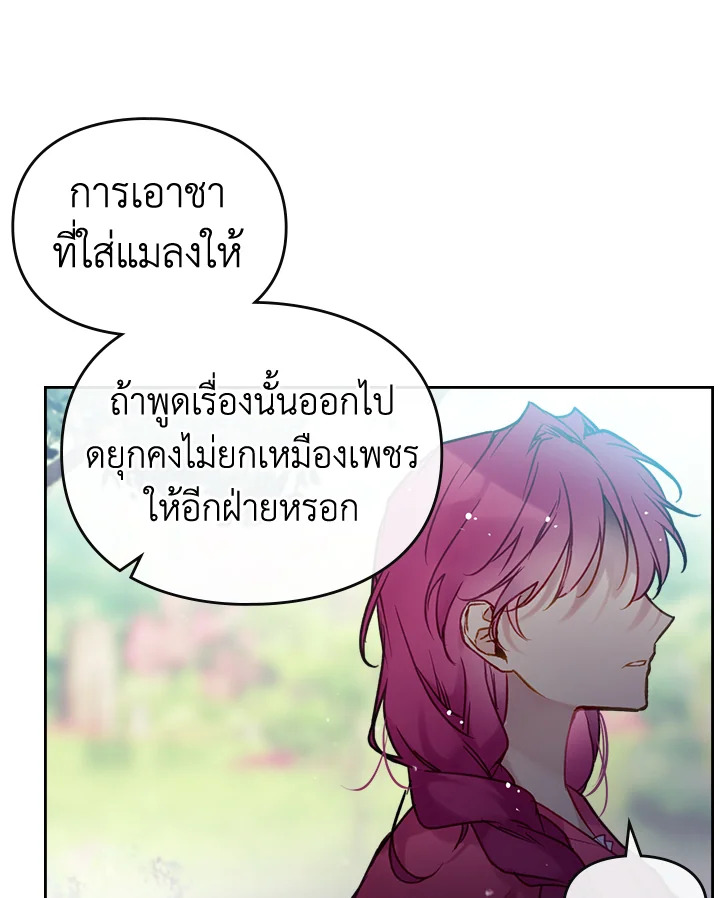 Death Is The Only Ending For The Villainess 101 32