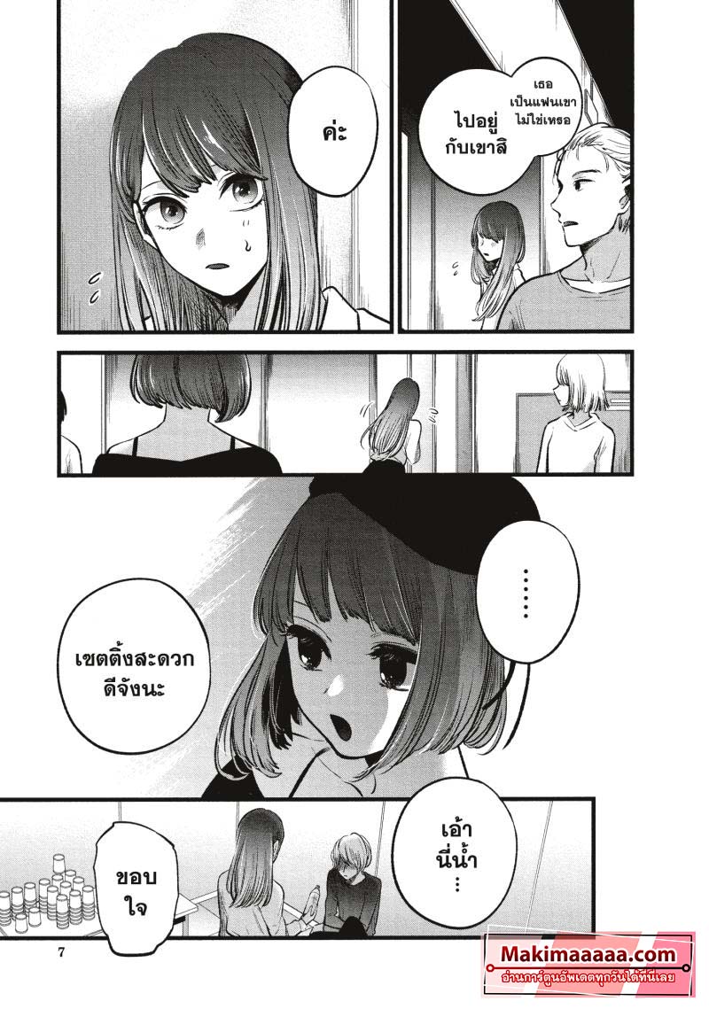 Oshi no Ko 51 (6)